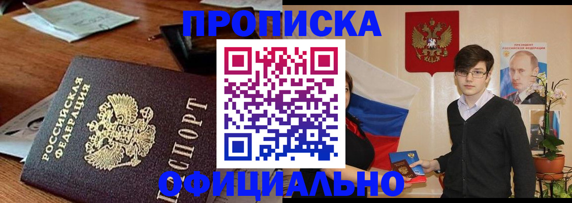 временная регистрация надежно в Тырныаузе