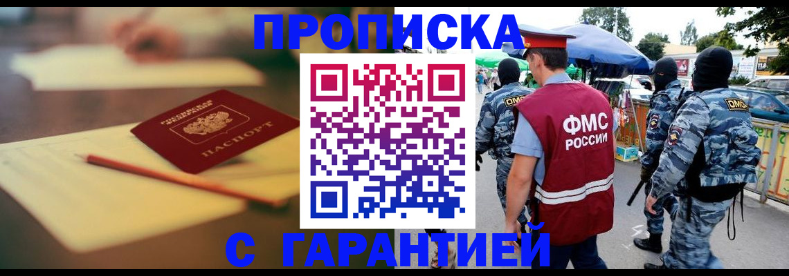 временная регистрация поиск в Тырныаузе